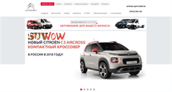 Desktop Screenshot of irkutsk.citroen.ru