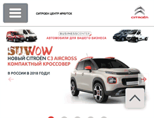 Tablet Screenshot of irkutsk.citroen.ru