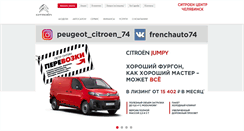 Desktop Screenshot of ds-avto.citroen.ru