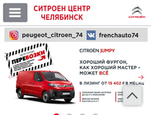 Tablet Screenshot of ds-avto.citroen.ru