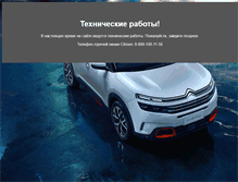 Tablet Screenshot of kaluga.citroen.ru